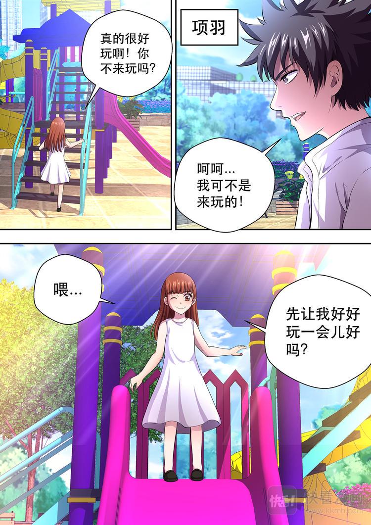 无体育不清华的意思漫画,第13话 项羽·陆羽1图