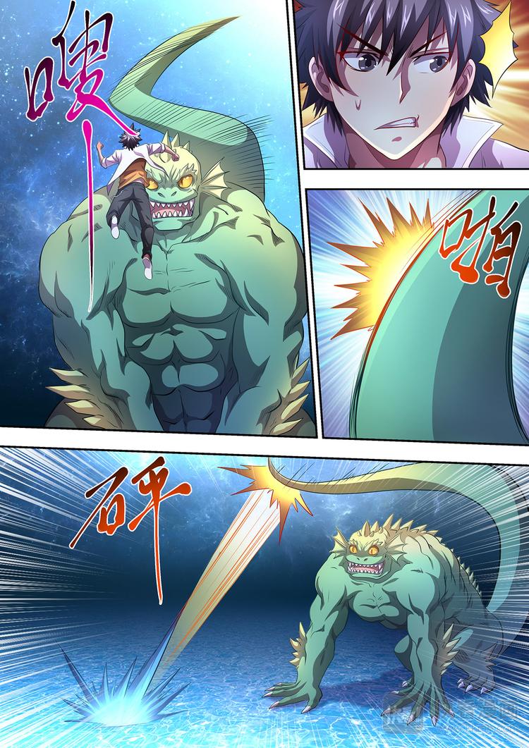 无体毛的猩猩图片漫画,第16话 战魂兽2图