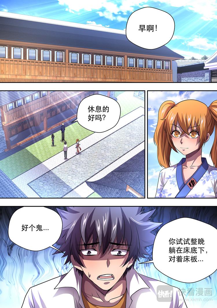 无体味无掉毛温顺的狗如何选漫画,第19话 特训开始1图