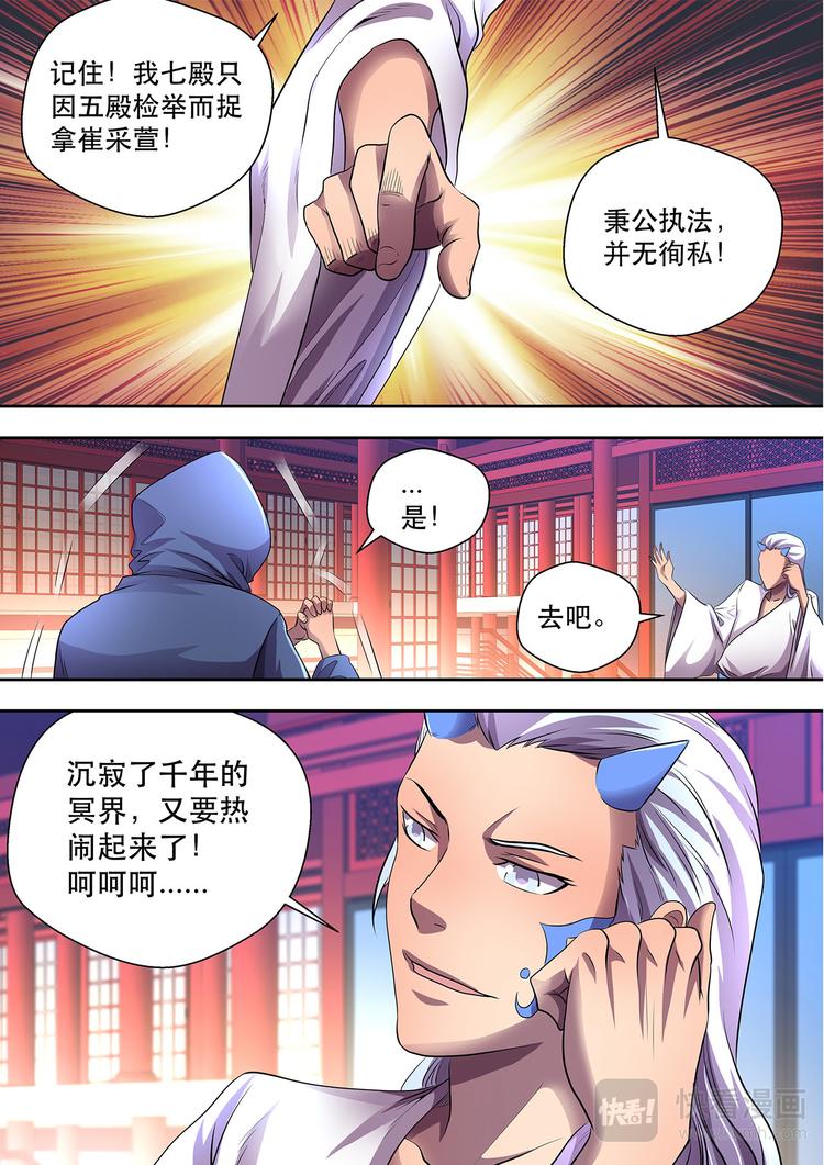 无体毛的猩猩图片漫画,第19话 特训开始1图
