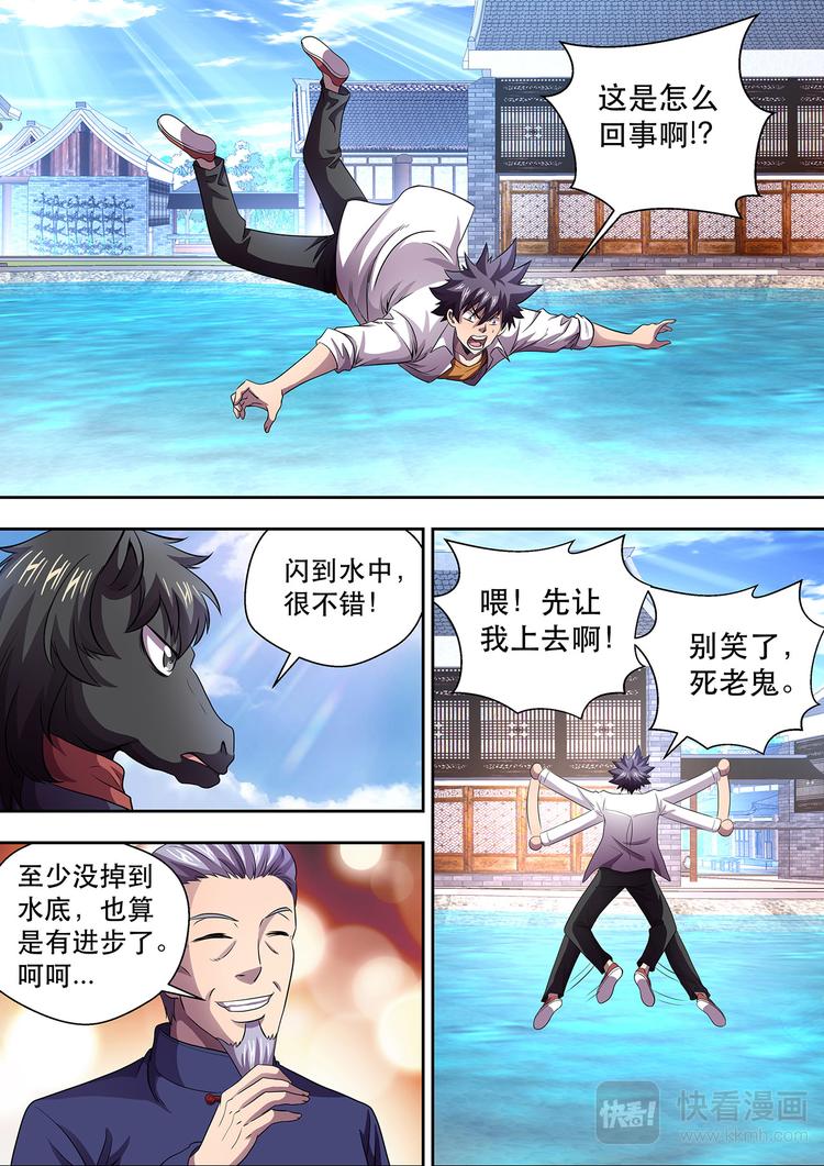 无体魂乱漫画,第22话 快跑，劈死你！1图