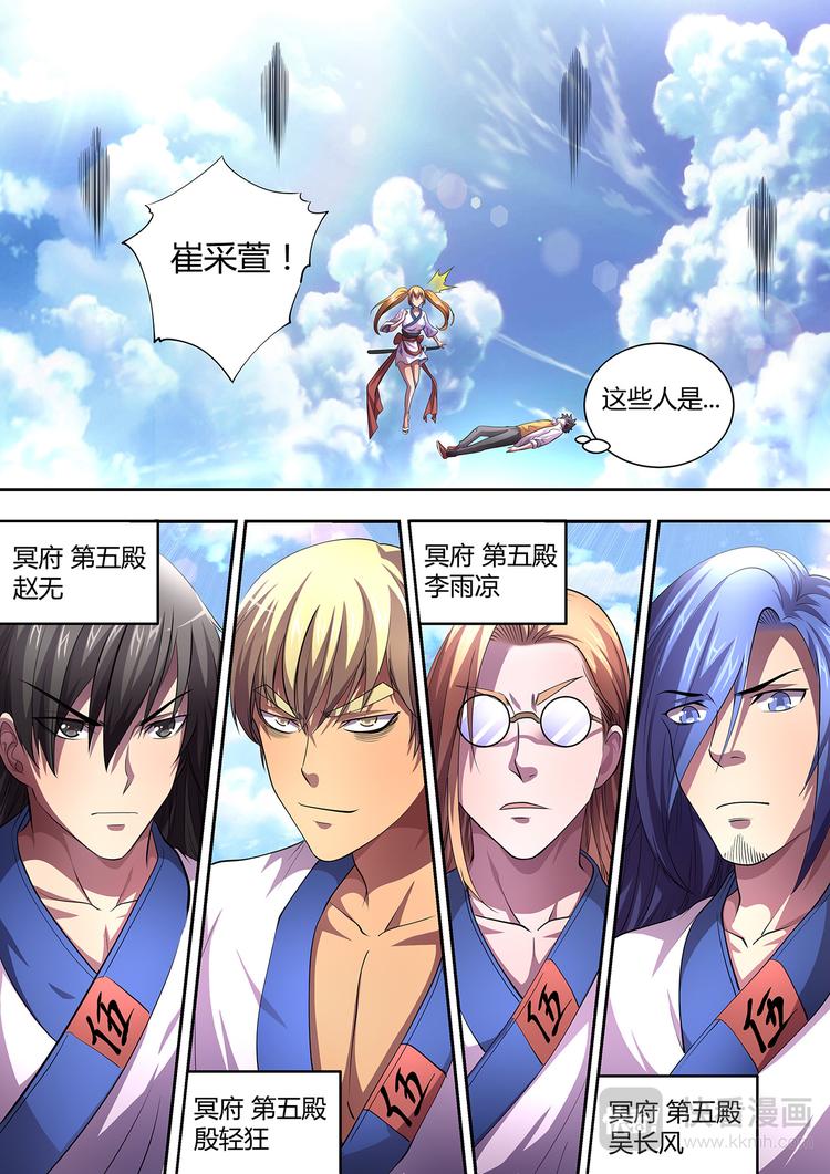 无体味不掉毛的中小型犬有哪些漫画,第6话 看你不爽2图