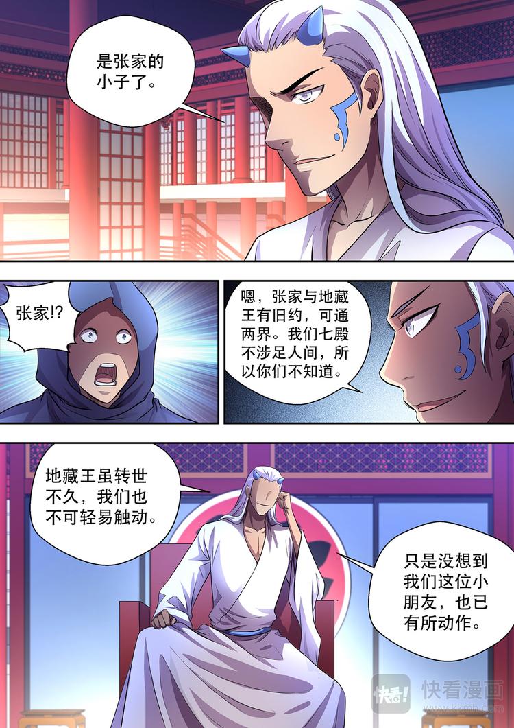 无体毛的猩猩图片漫画,第19话 特训开始2图
