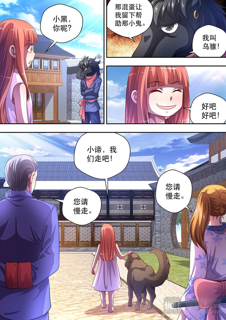 无体毛的猩猩图片漫画,第17话 因祸得福2图