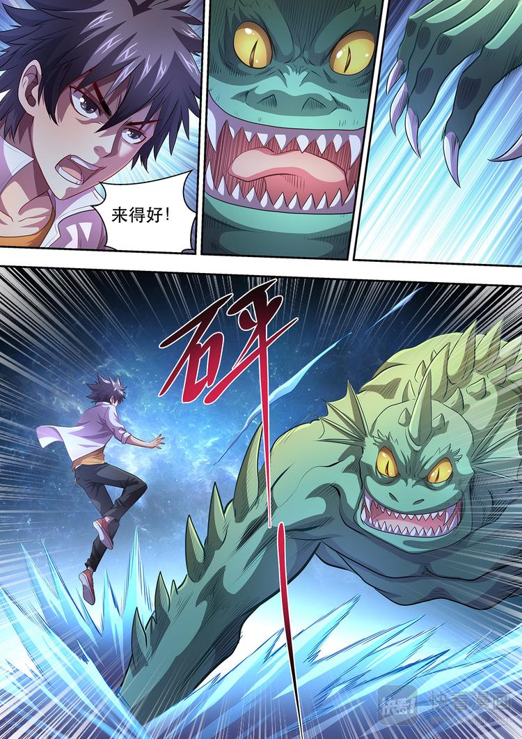 无体毛的猩猩图片漫画,第16话 战魂兽2图