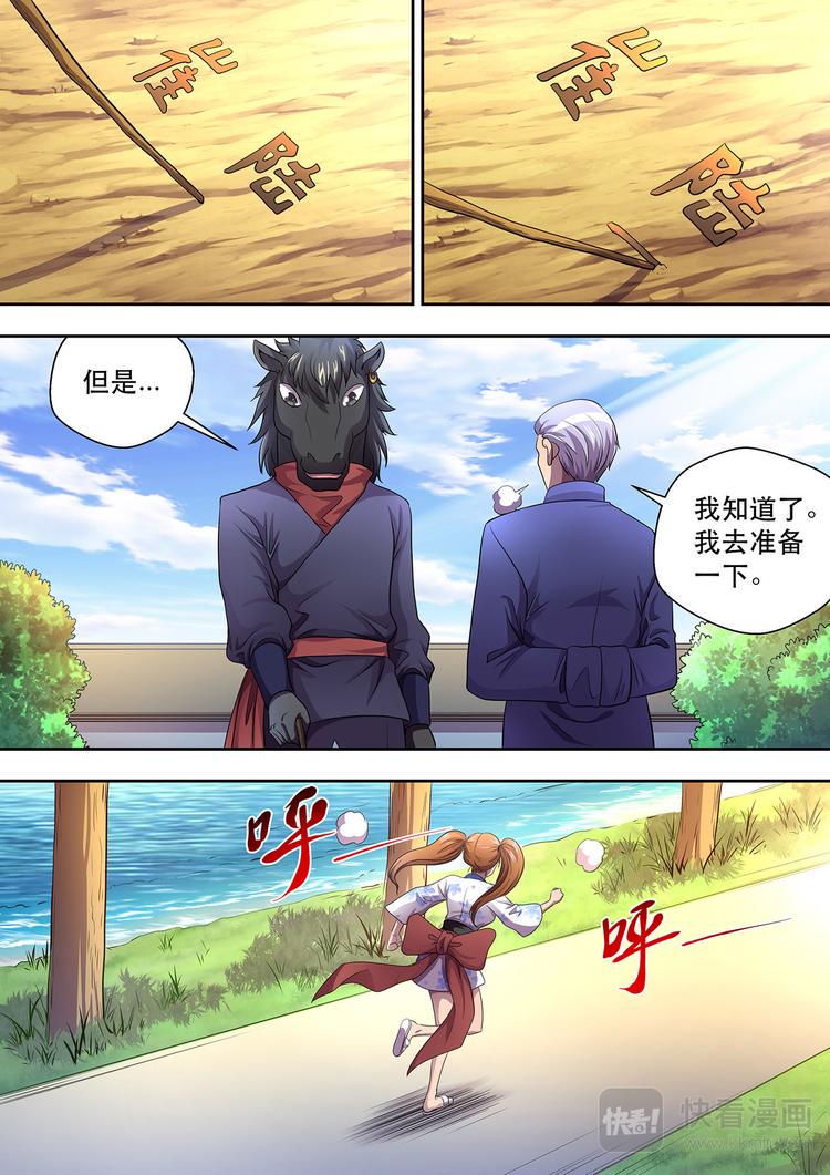 无体感手柄玩3ds漫画,第20话 特训继续1图