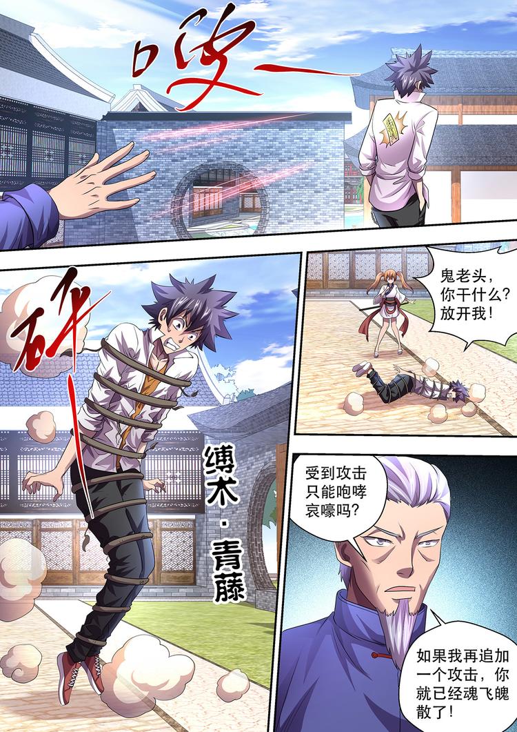 无体毛的猩猩图片漫画,第19话 特训开始1图