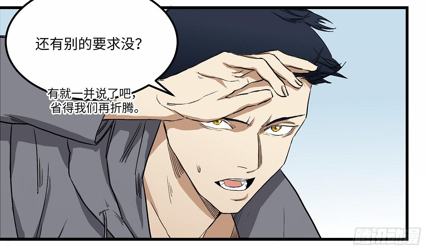 庞贝街63号漫画,11 同盟2图