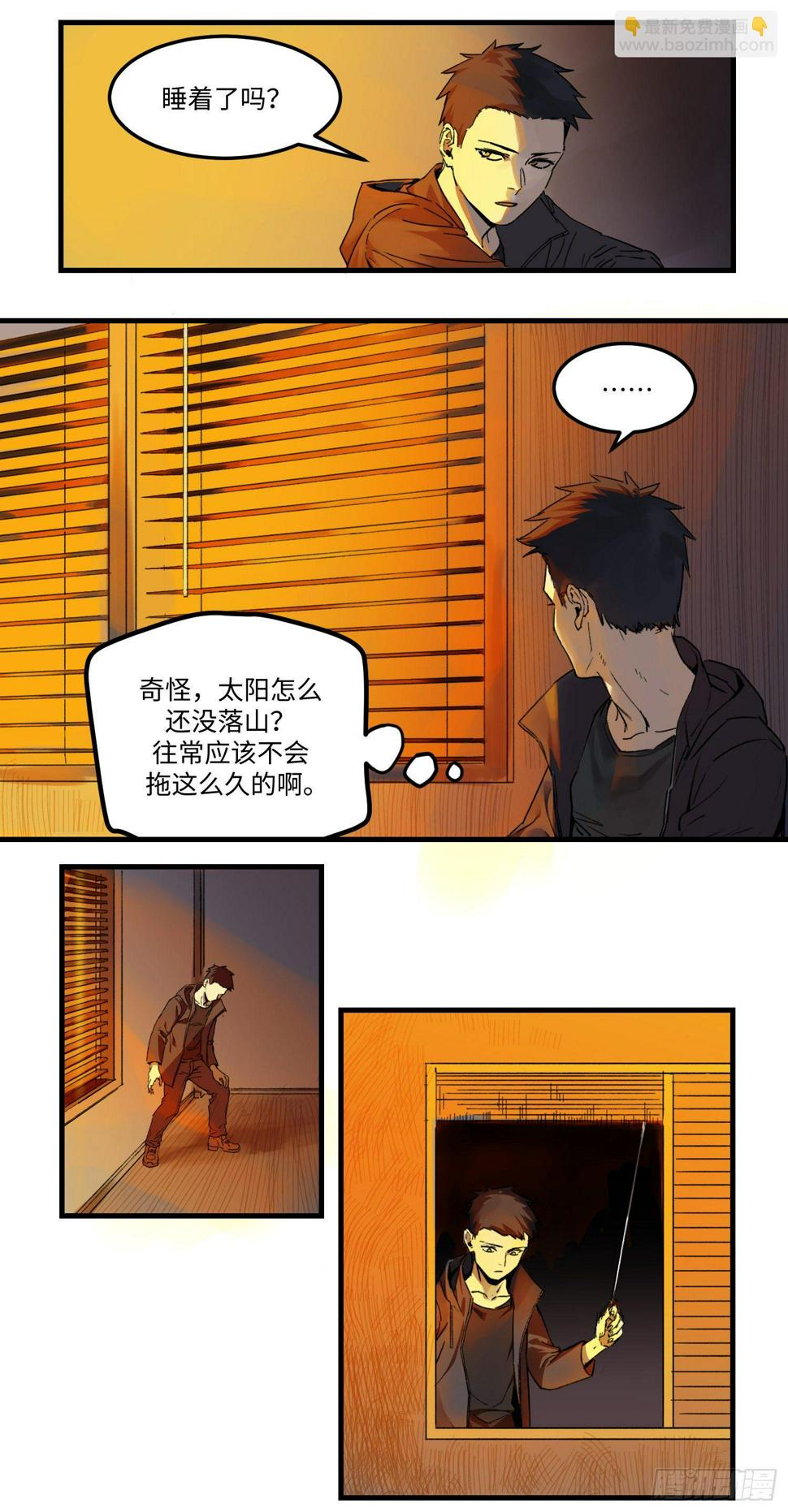 庞贝街63号漫画,45 阶段三1图