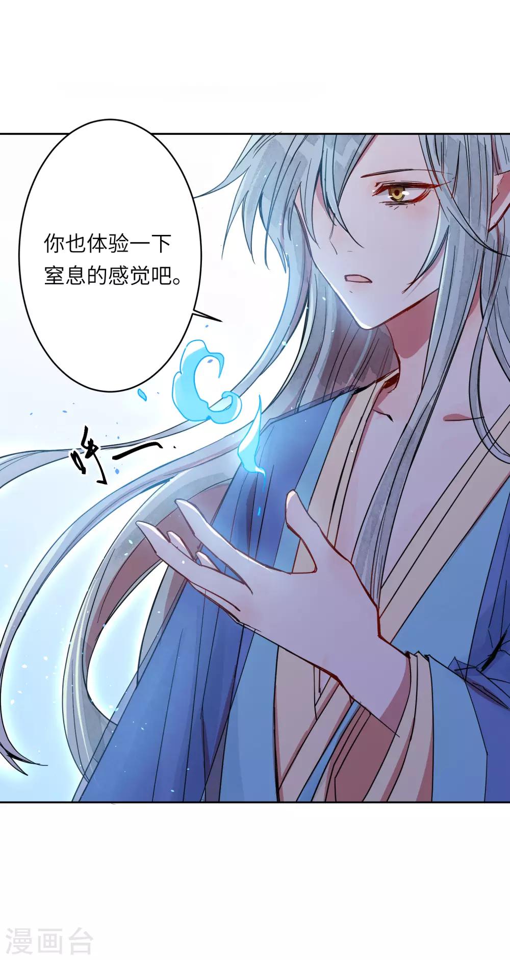 你的眼泪特别撩漫画,第7话 谁准你伤害她的？1图