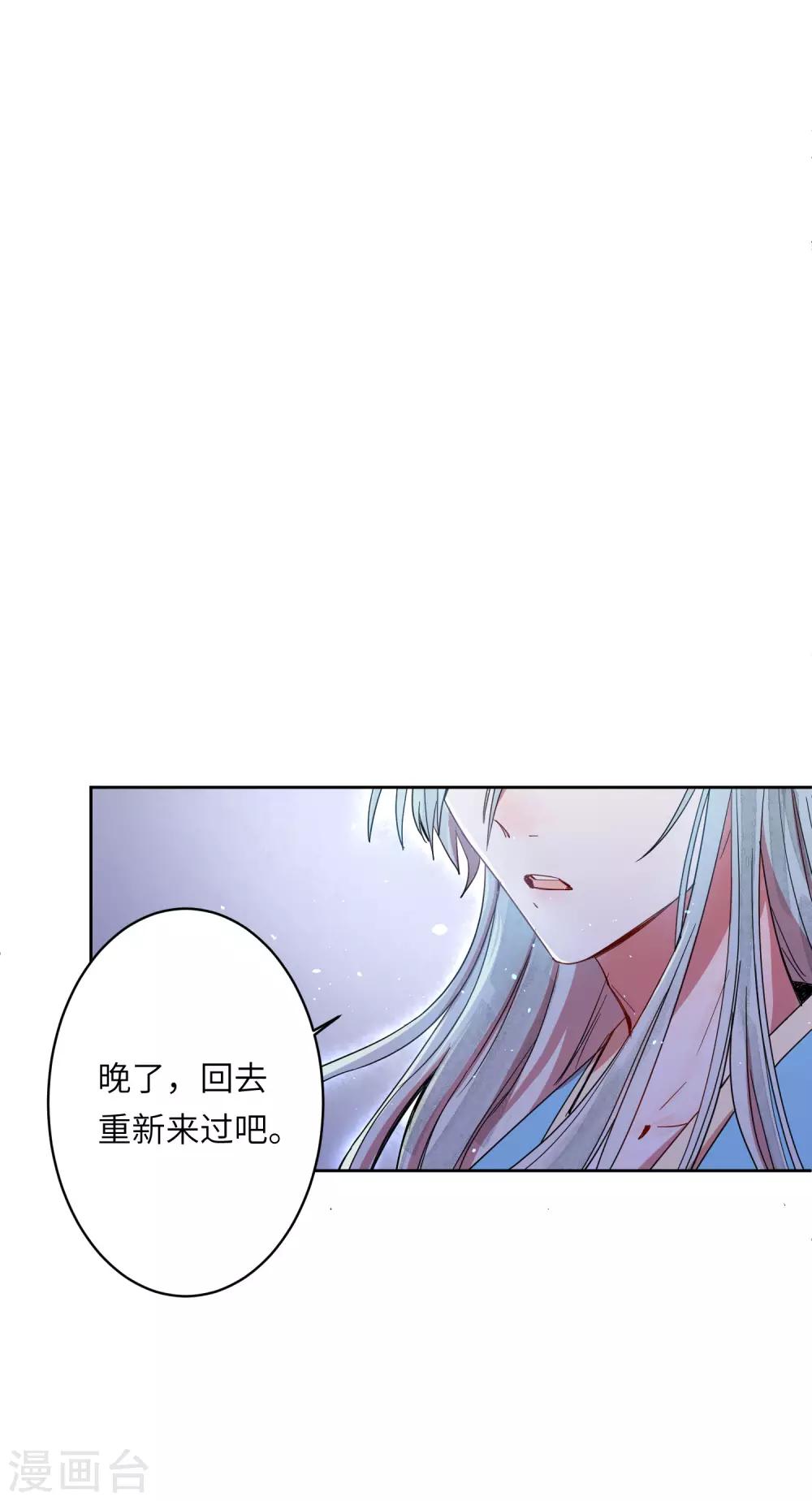 你的眼泪特别撩漫画,第7话 谁准你伤害她的？1图