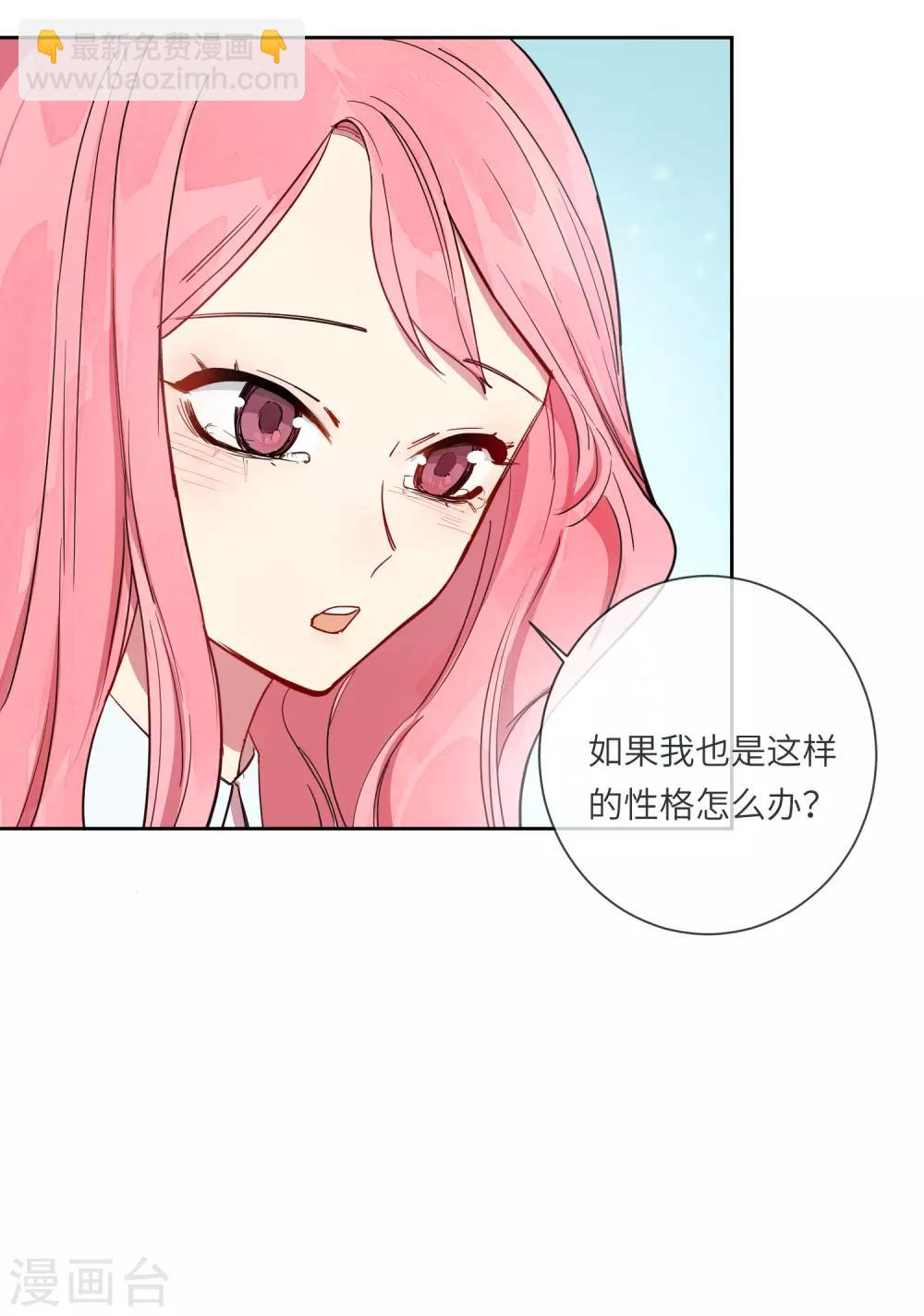 你的眼泪会说谎漫画,第12话 第一次亲密接触1图