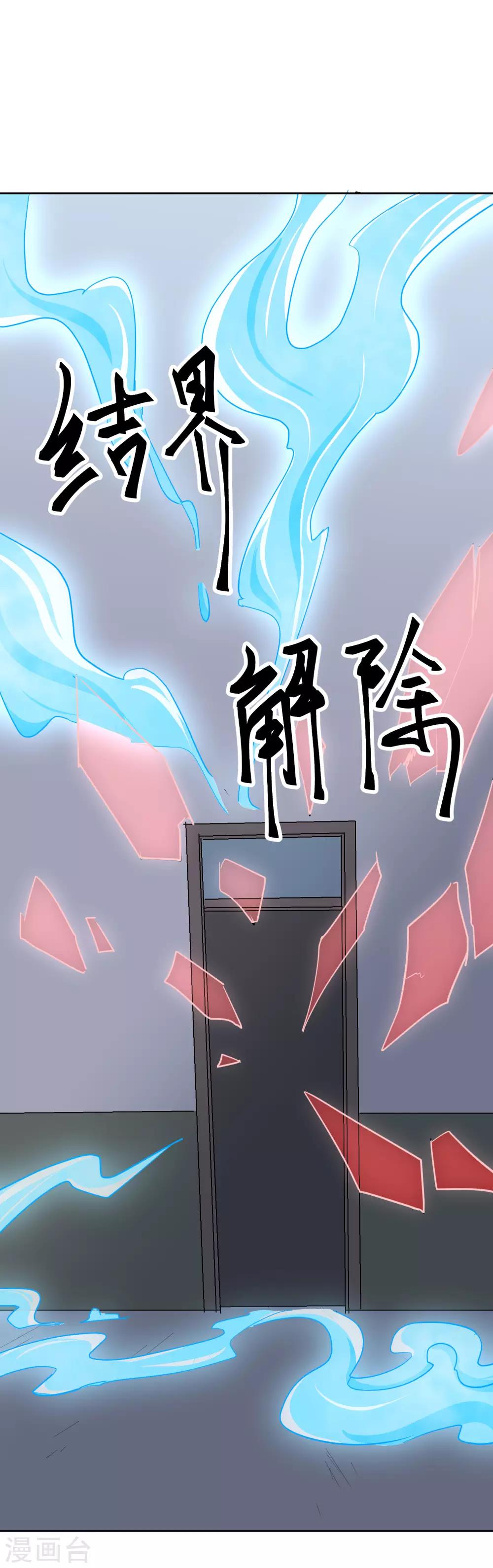 你的眼泪特别撩漫画,第7话 谁准你伤害她的？2图