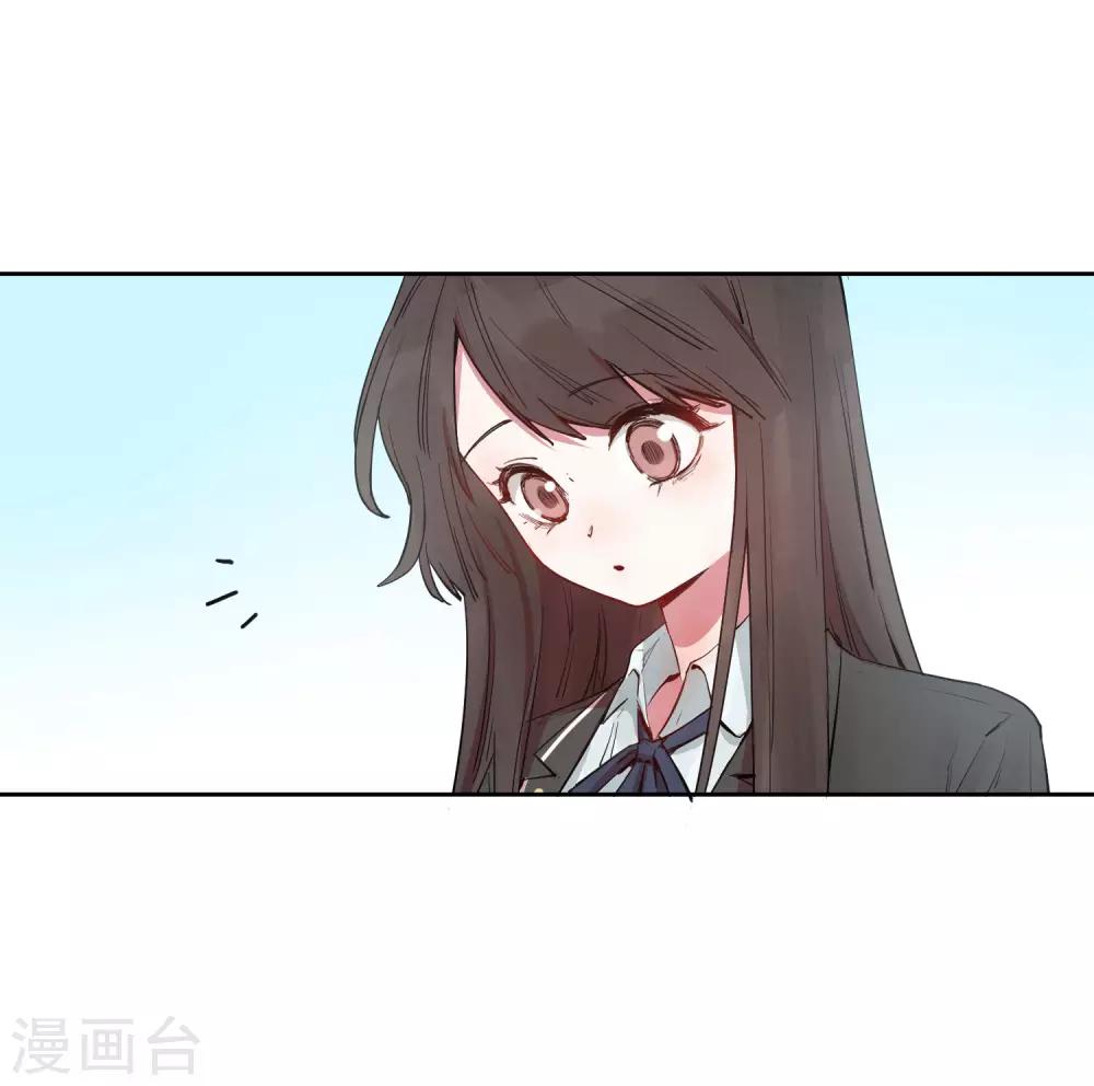 你的眼泪背叛我的心漫画,第20话 跟踪狂林申？2图