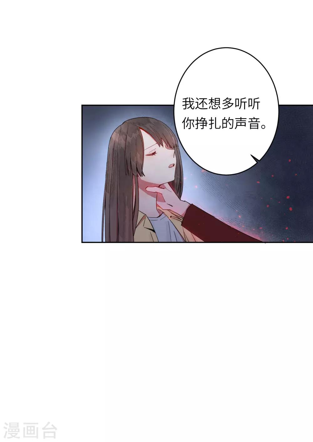 你的眼泪会说谎漫画,第7话 谁准你伤害她的？2图