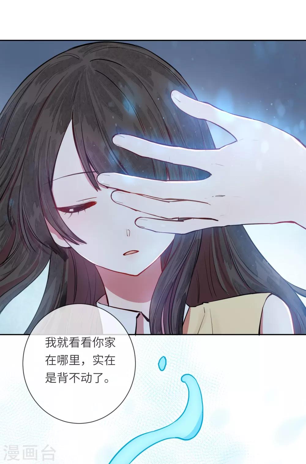 你的眼泪很甜歌词漫画,第17话 亲上了？！1图