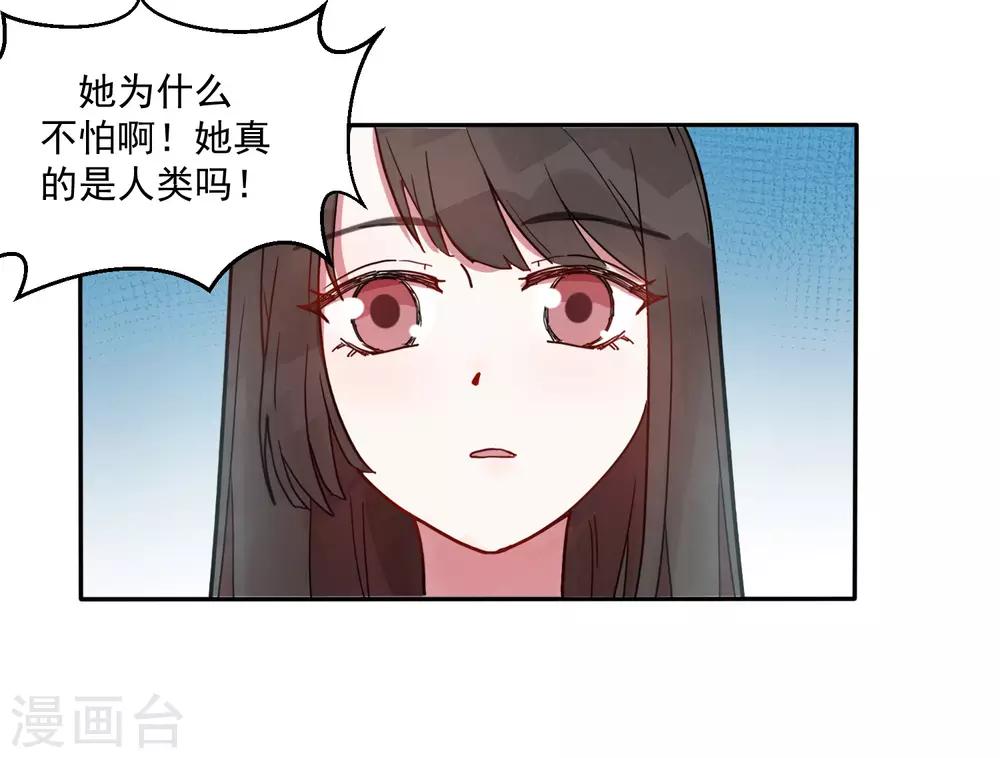 你的眼泪很甜漫画,第24话 你为什么不哭？1图