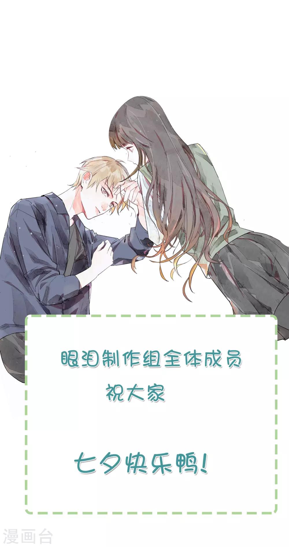 你的眼泪只是一种无奈漫画,活动 8月安利活动开始啦1图