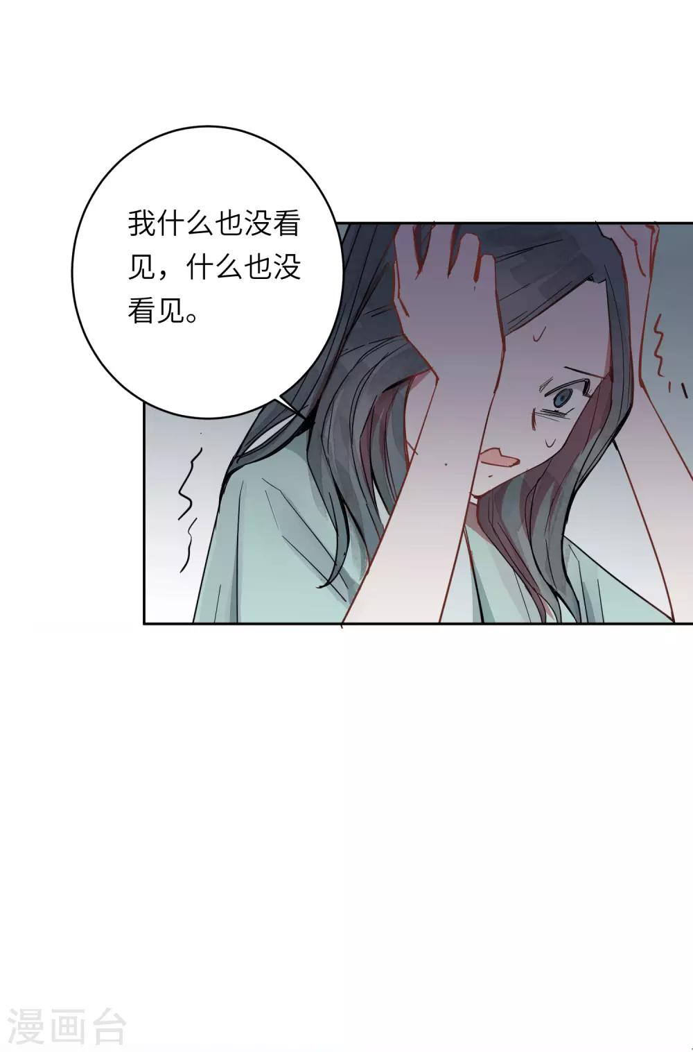 你的眼泪特别撩漫画,第7话 谁准你伤害她的？2图