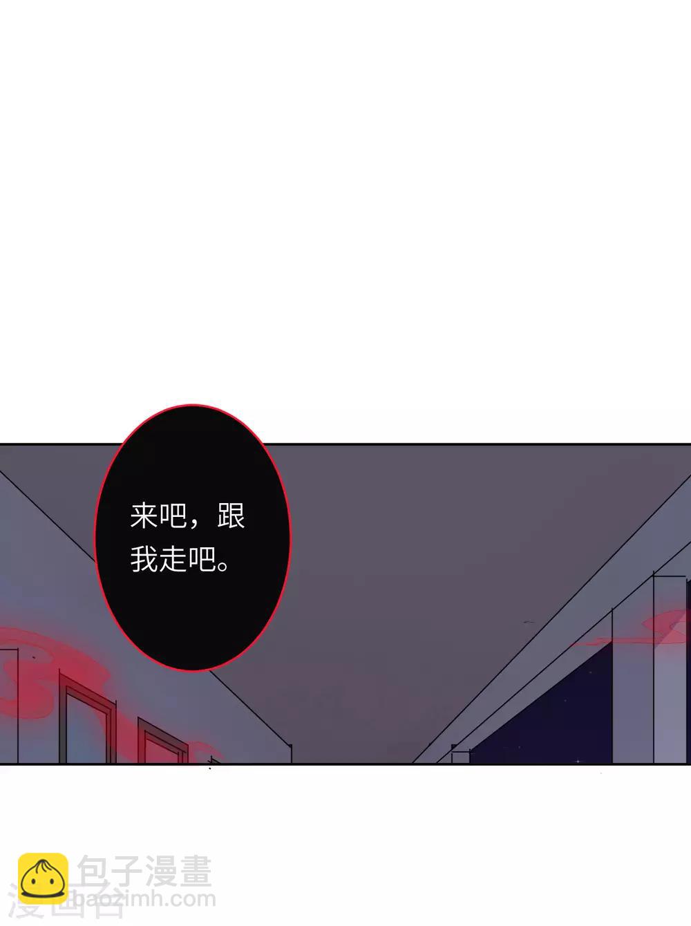 你的眼泪像星星漫画,第6话 我害怕，不要扔下我1图