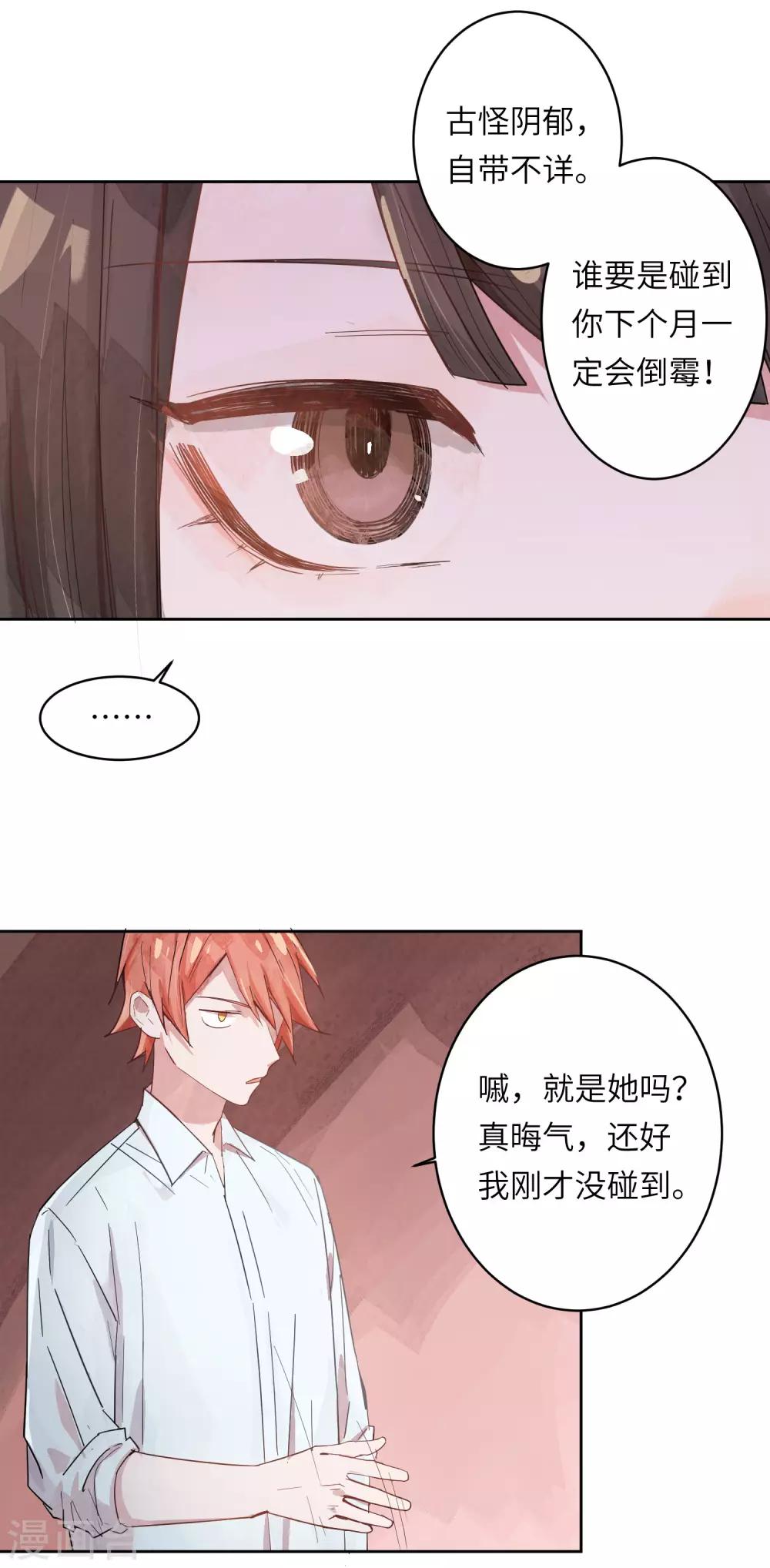 你的眼泪为谁流简谱漫画,第3话 喜欢一个人是没有错的2图