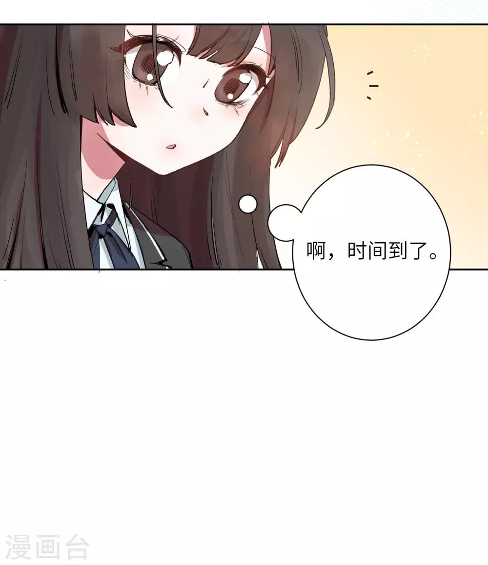 你的眼泪我来安慰原唱漫画,第21话 我最喜欢看恐怖片了2图