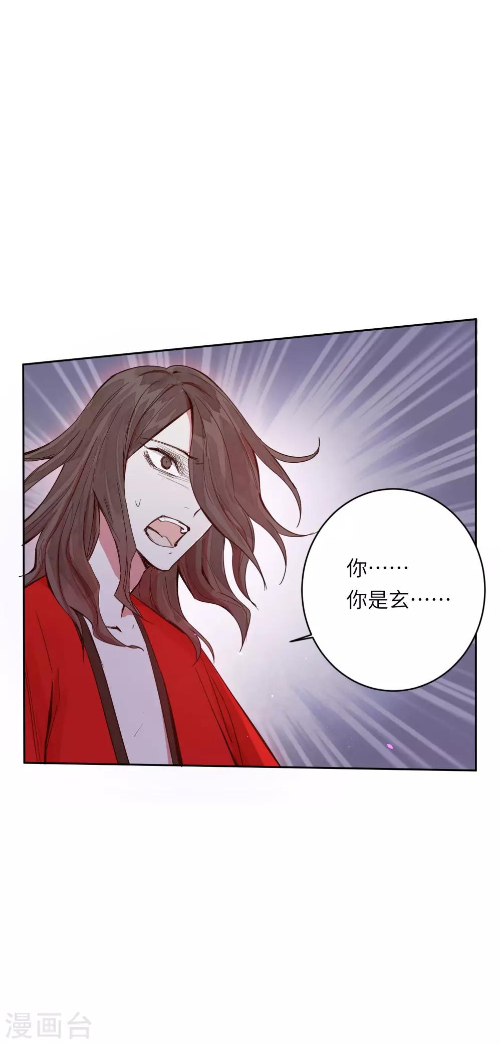 你的眼泪特别撩漫画,第7话 谁准你伤害她的？2图