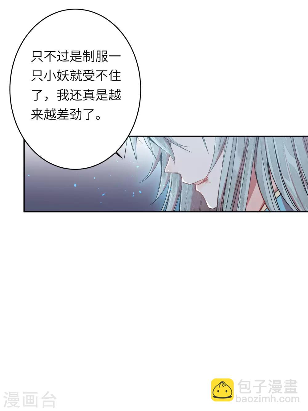 你的眼泪特别撩漫画,第7话 谁准你伤害她的？1图