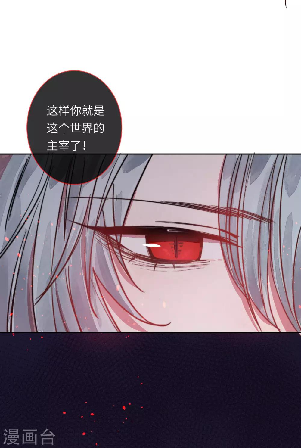 你的眼泪歌词漫画,第14话 喜欢就要告诉他2图