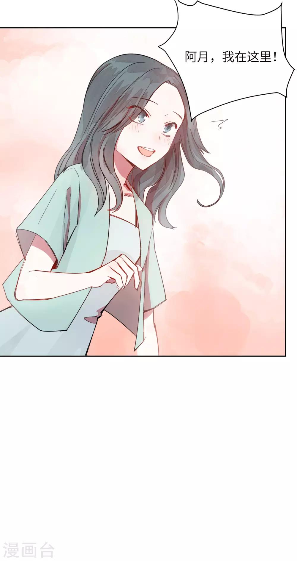 你的眼泪特别撩漫画,第7话 谁准你伤害她的？2图