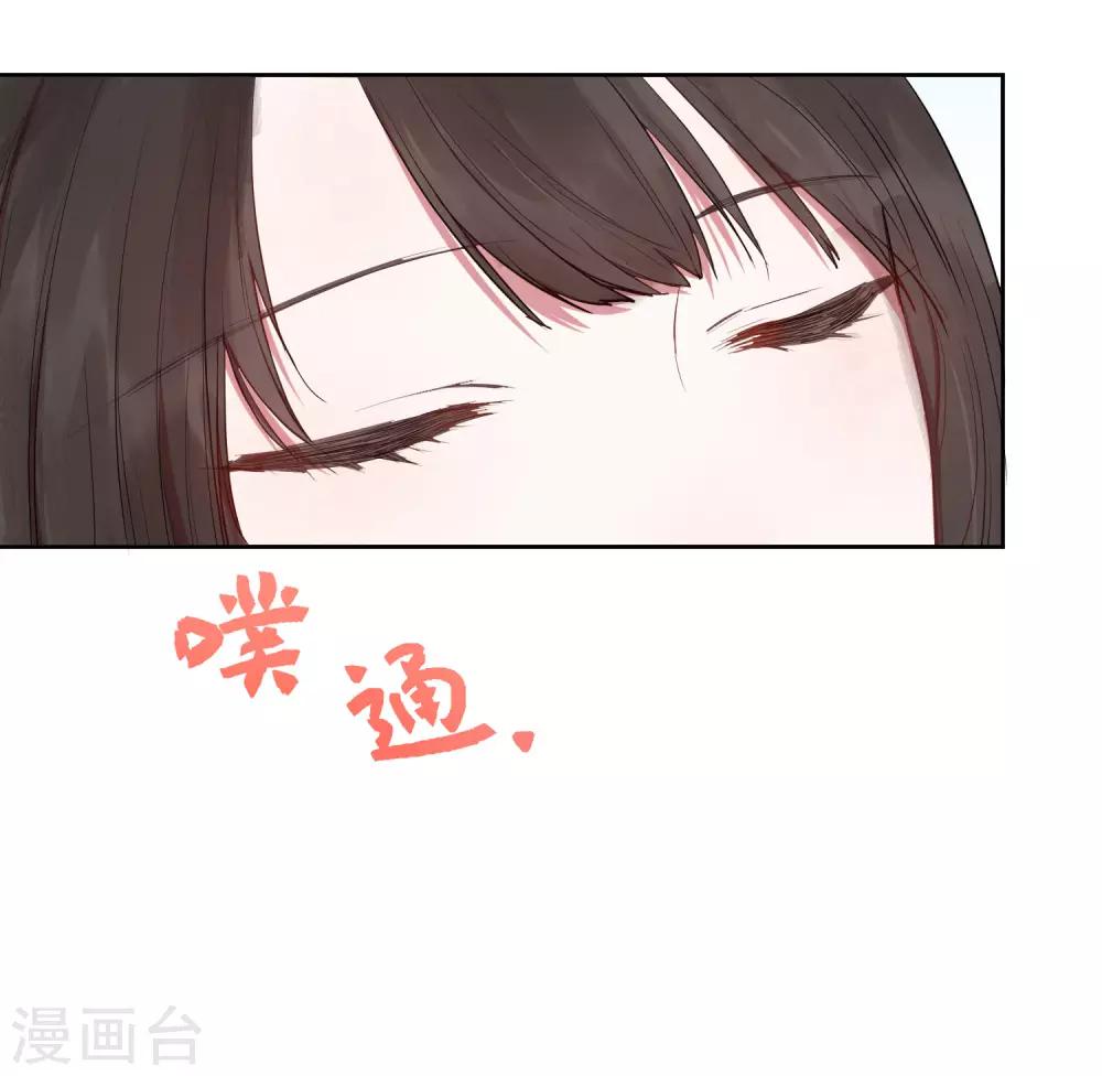 你的眼泪我的罪原唱dj漫画,第18话 怦然心动的秘密2图