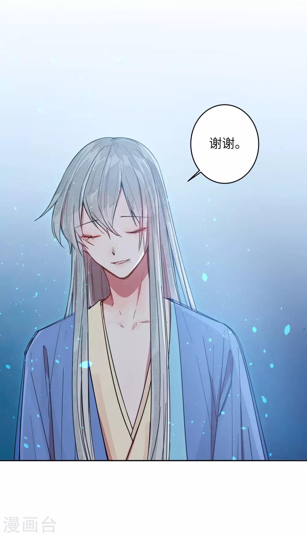 你的眼泪特别撩漫画,第7话 谁准你伤害她的？1图