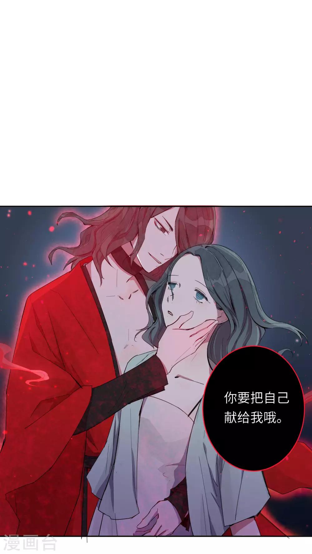 眼泪很甜漫画,第6话 我害怕，不要扔下我1图