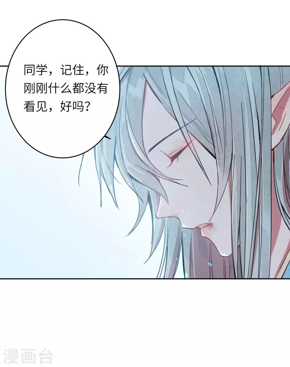 你的眼泪特别撩漫画,第7话 谁准你伤害她的？1图