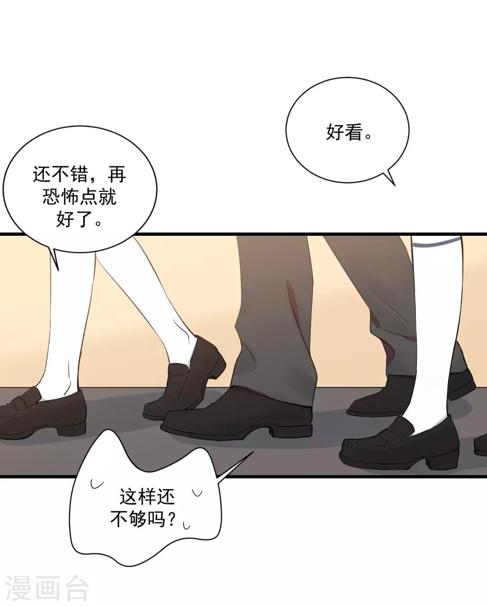 你的眼泪是一条河阅读理解漫画,第22话 你们是不是互相喜欢？2图