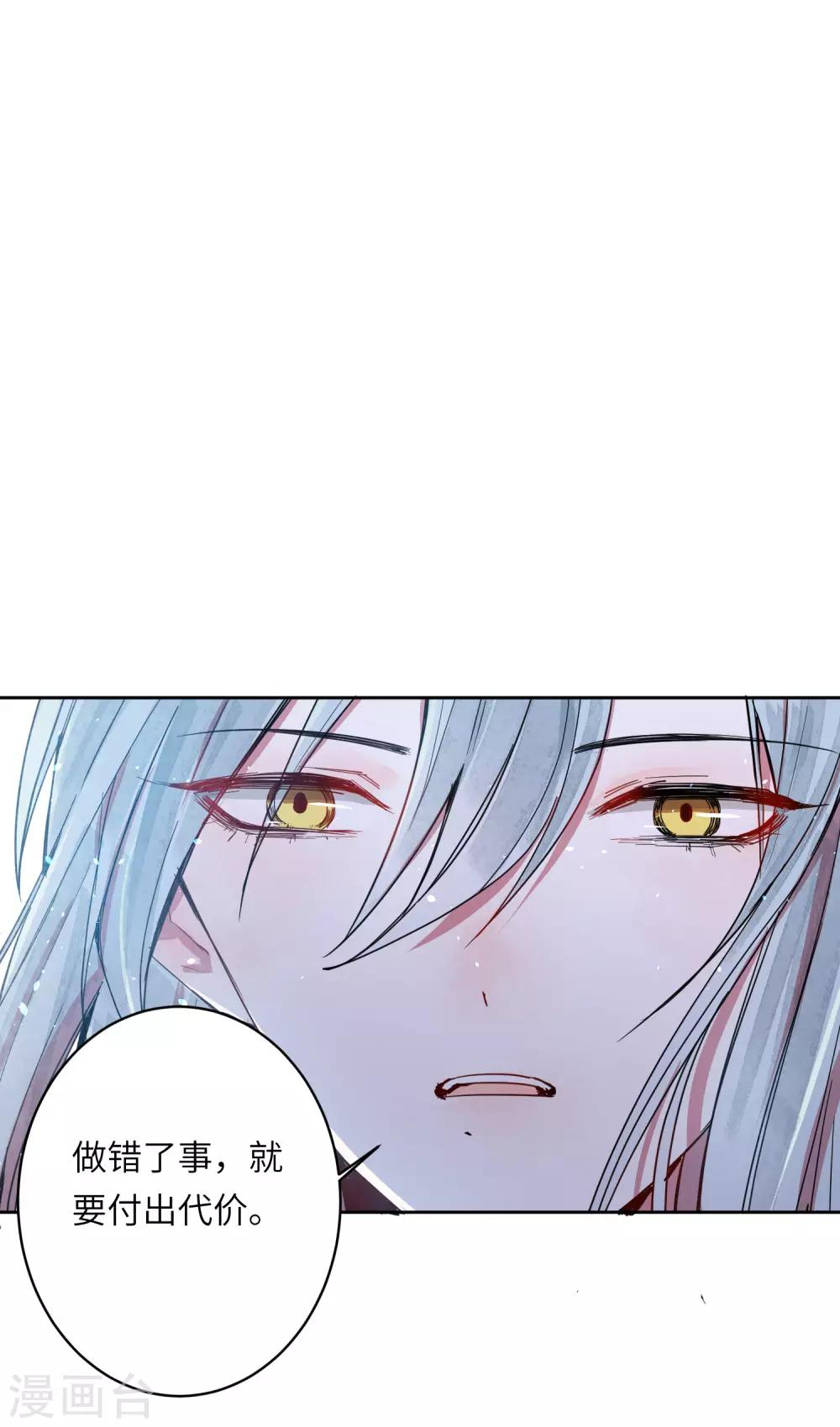 你的眼泪特别撩漫画,第7话 谁准你伤害她的？1图