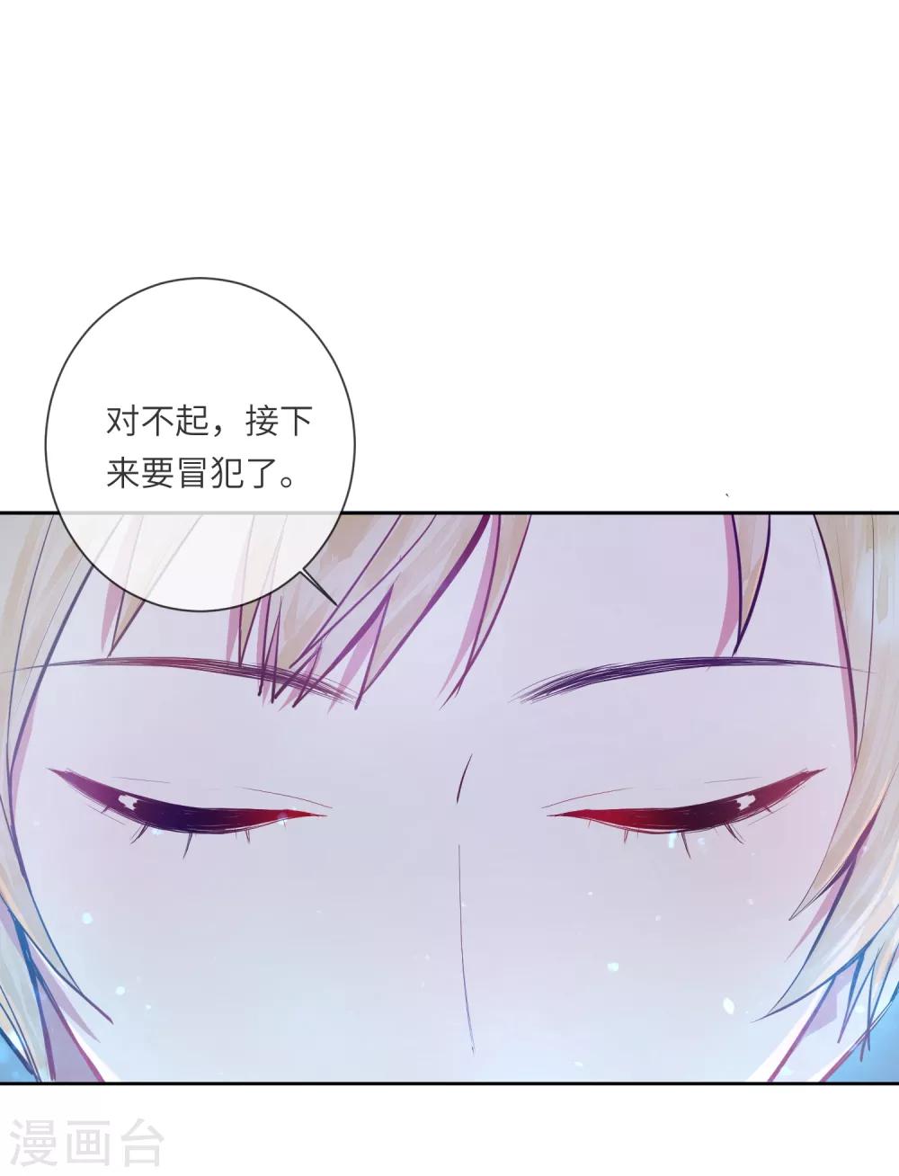 你的眼泪背叛我的心漫画,第17话 亲上了？！2图