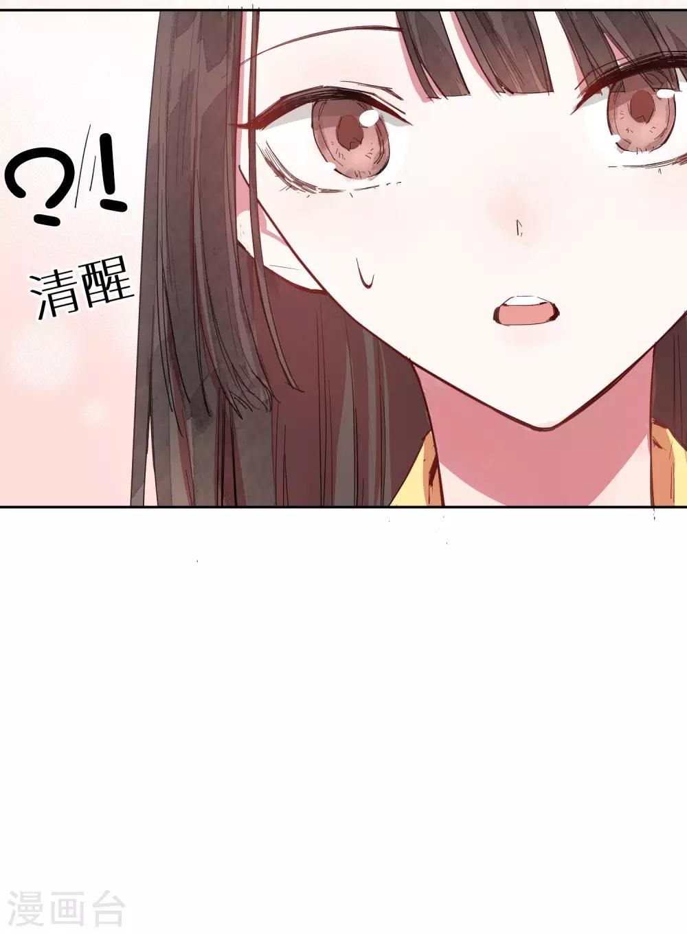 你的眼泪我无所谓漫画,第8话 以后让我陪你吧。1图