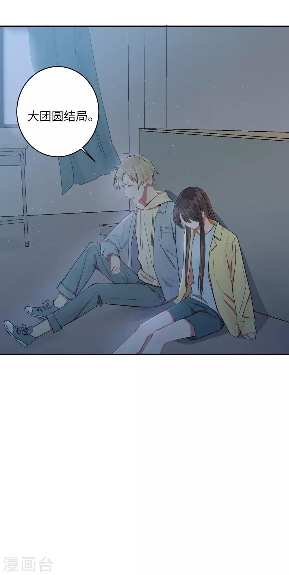 你的眼泪英文歌漫画,第7话 谁准你伤害她的？1图