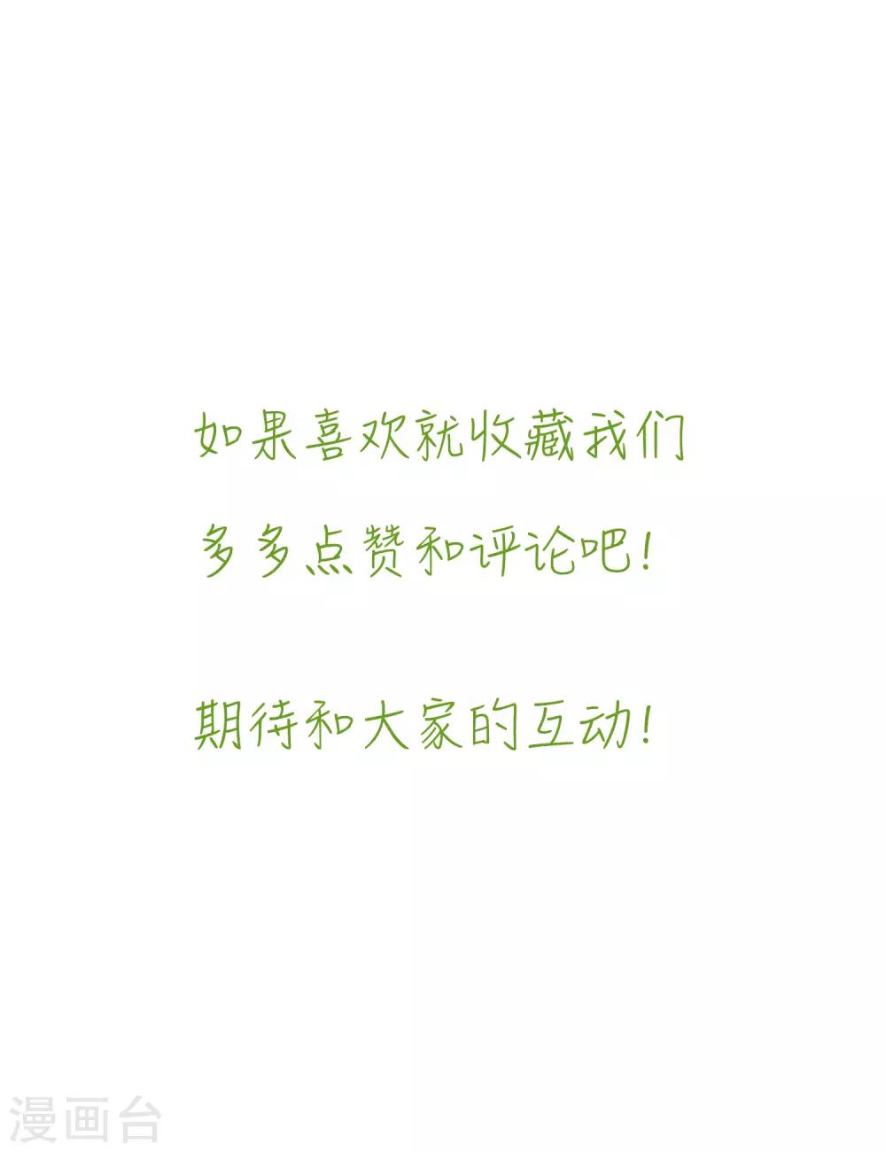 你的眼泪是什么颜色的漫画,第4话 有你在，以后我不会无聊了2图