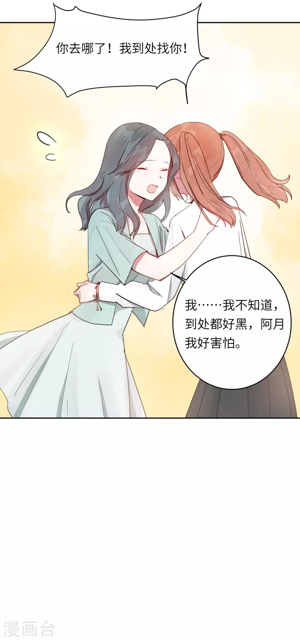 你的眼泪特别撩漫画,第7话 谁准你伤害她的？1图
