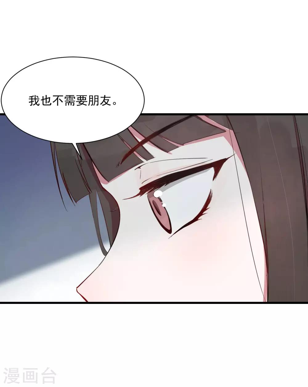 你的眼泪是一条河阅读理解漫画,第22话 你们是不是互相喜欢？2图