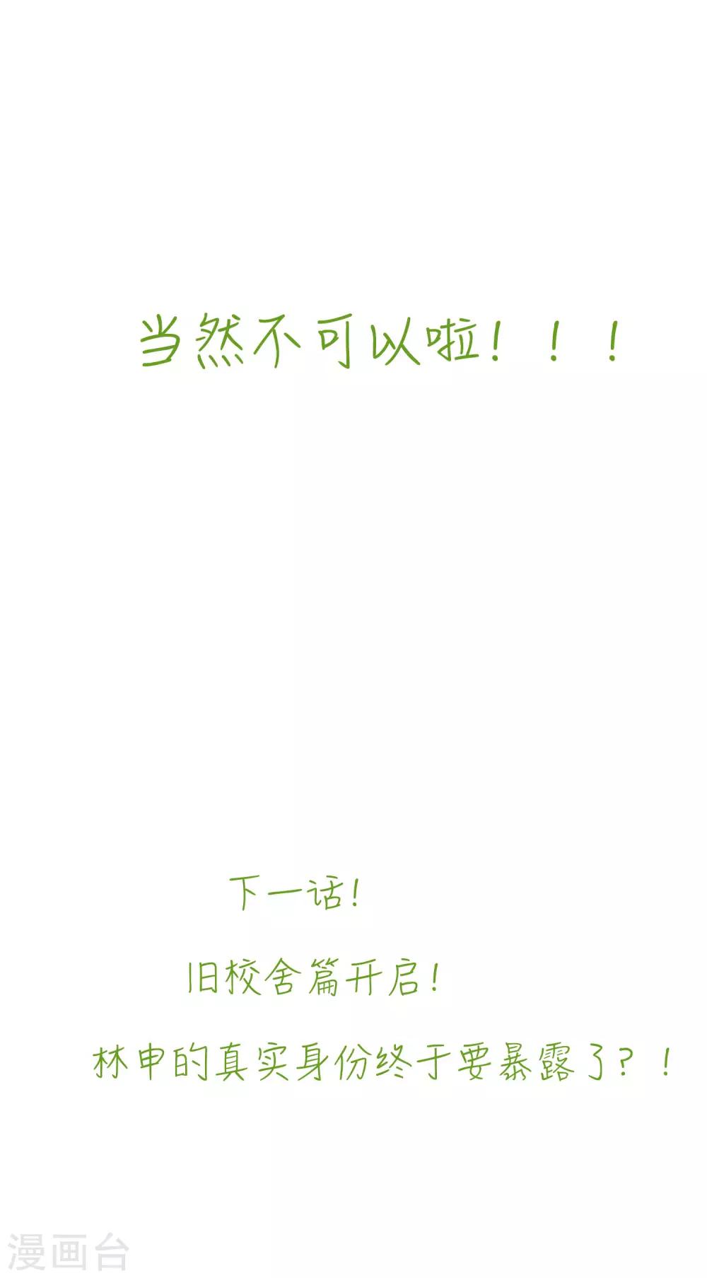 你的眼泪是什么颜色的漫画,第4话 有你在，以后我不会无聊了1图