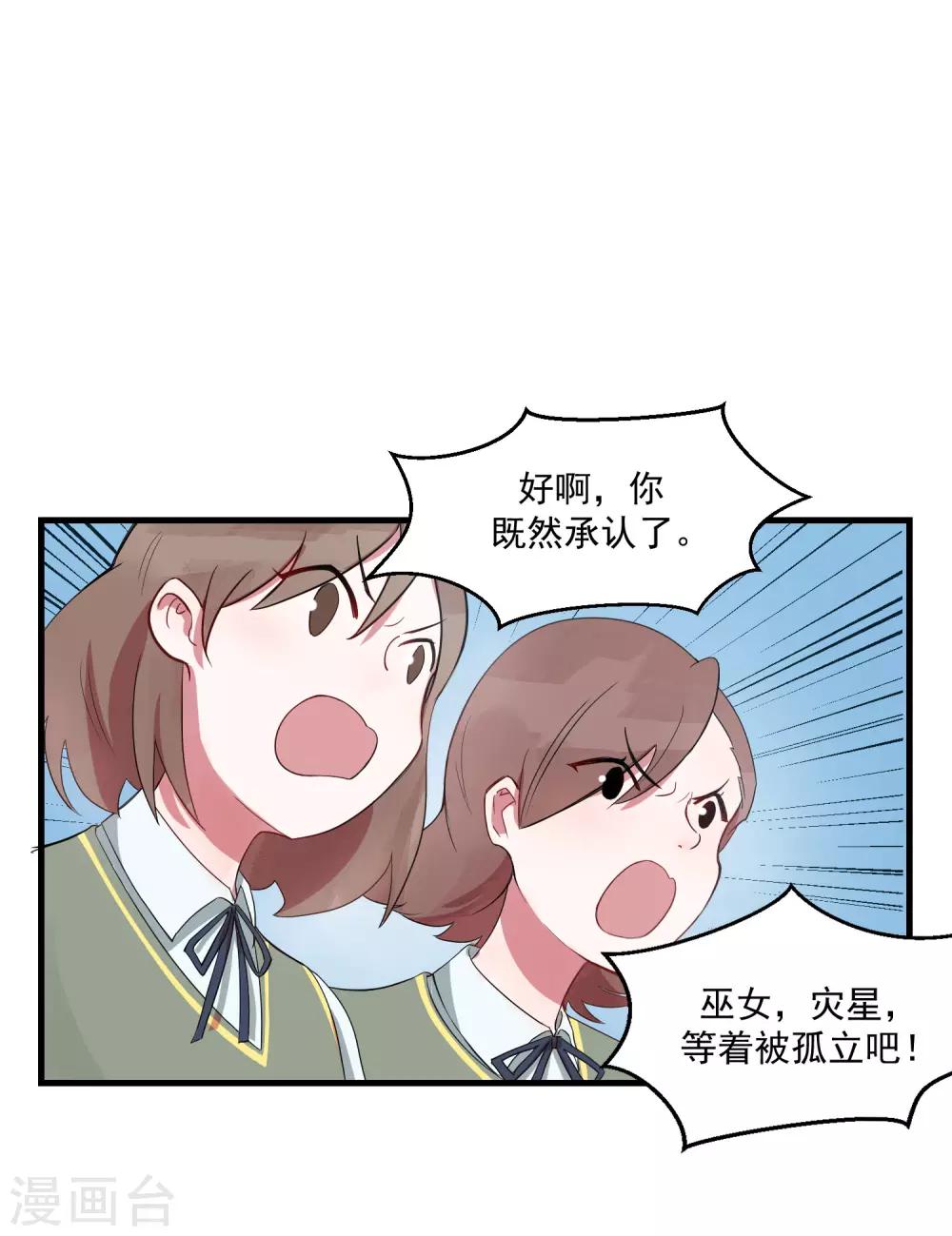 你的眼泪是一条河阅读理解漫画,第22话 你们是不是互相喜欢？2图