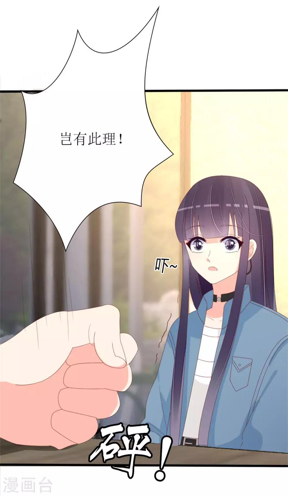 盛世宠婚老婆你别跑漫画全部免费漫画,第76话2图
