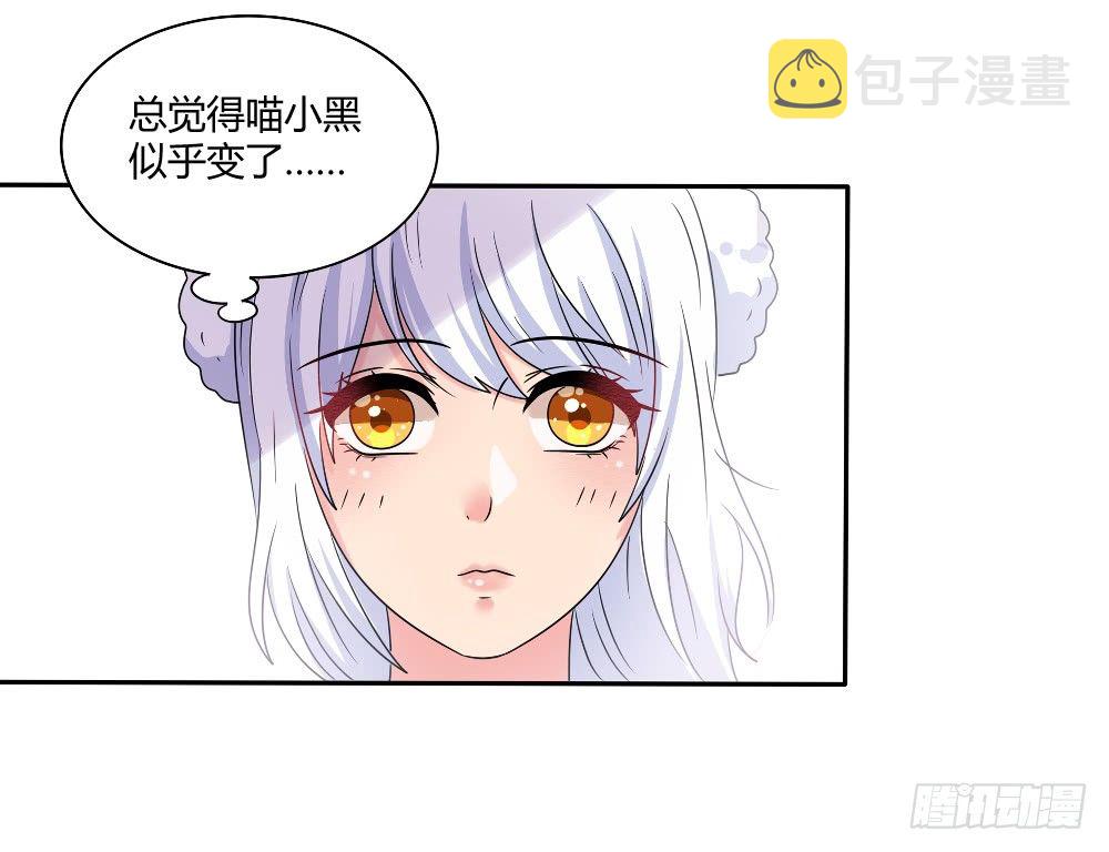 第二次也很美漫画,交涉1图