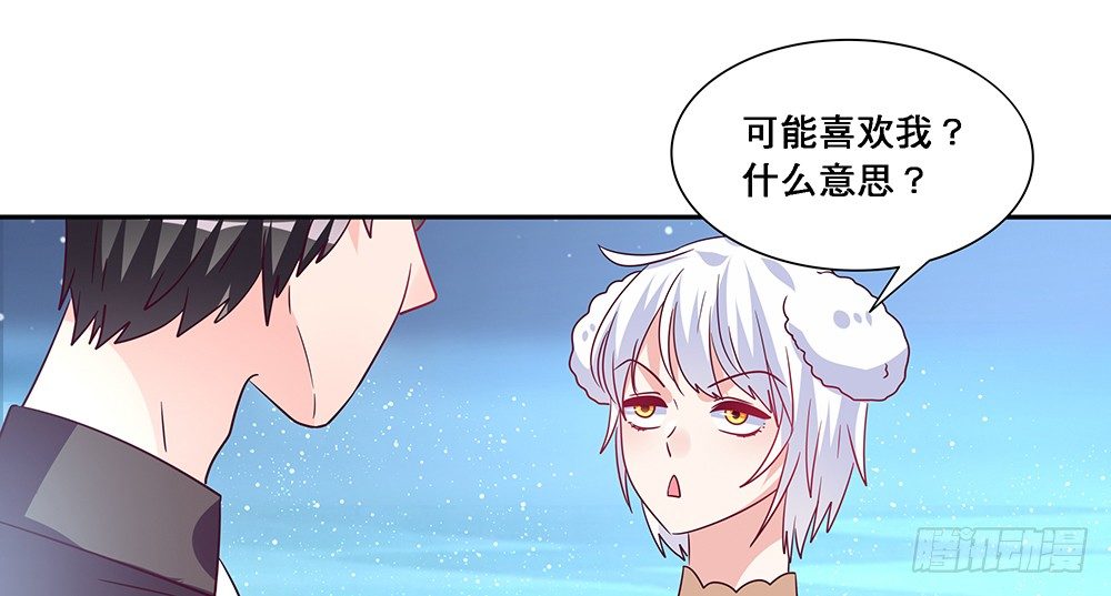 第二次也很美漫画,交往吧2图