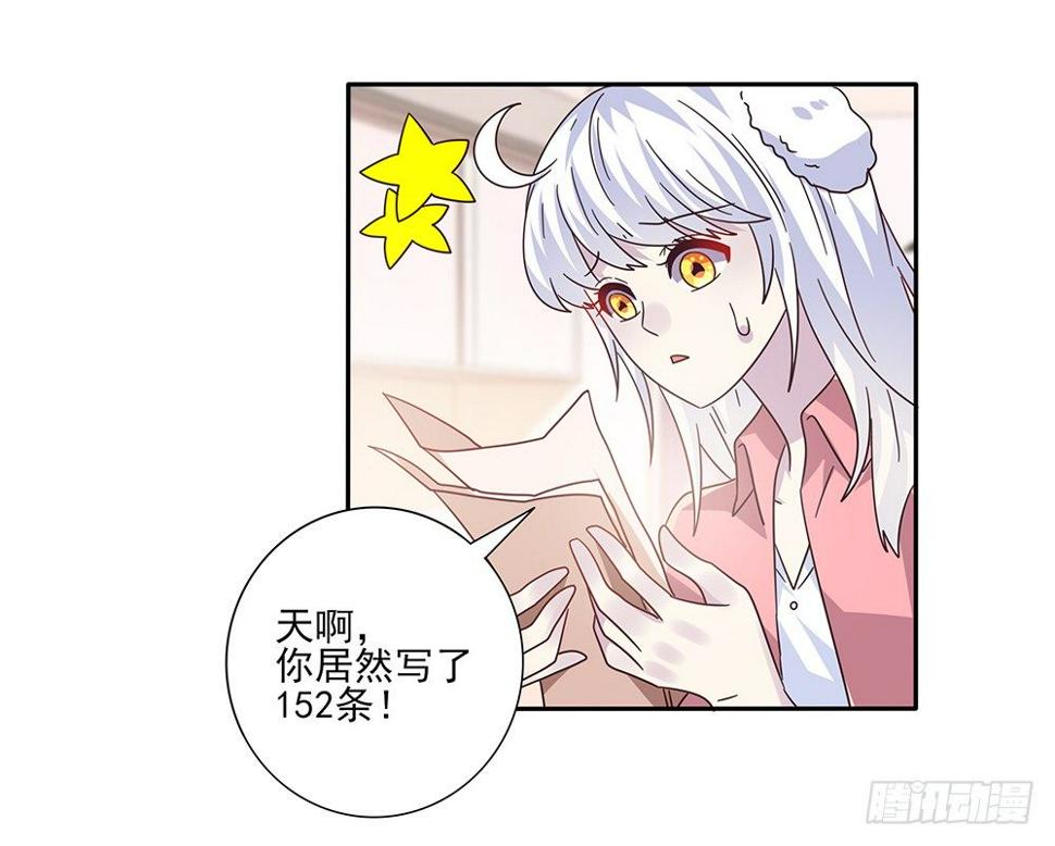 第二次也很美漫画,室友条约2图