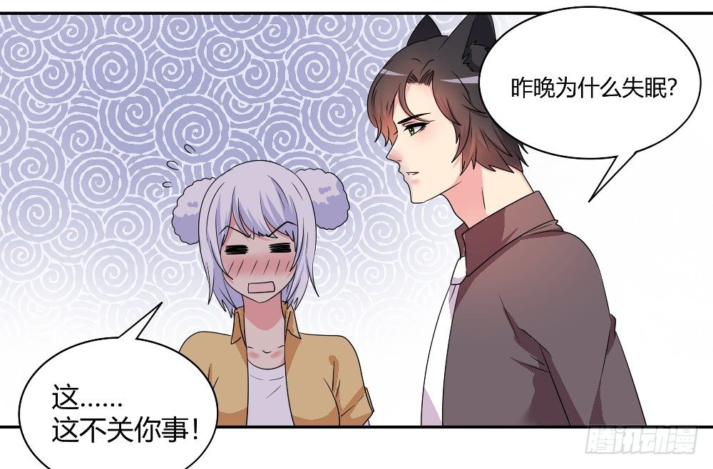 第二次也很美漫画,交涉2图