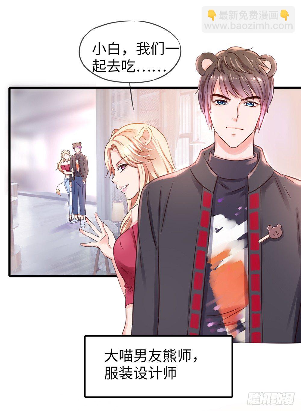 第二次也很美安安身世漫画,番外：差别待遇2图
